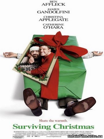 Пережить Рождество | Комедии