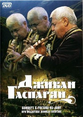 Дживан Гаспарян Концерт