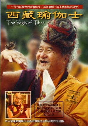 Великие Йоги Тибета / The Yogis of Tibet