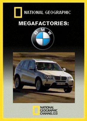 Мегазаводы БМВ X3 / Megafactories BMW X3 2012