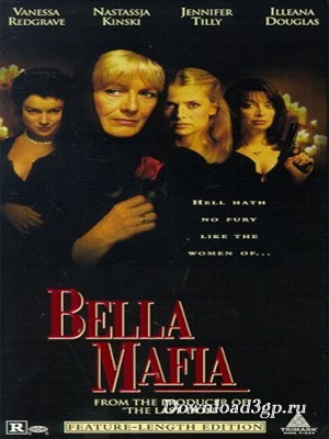 Крестная мать / Bella Mafia (1997)