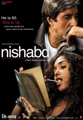 Не просто поверить в любовь / Nishabd (2007)