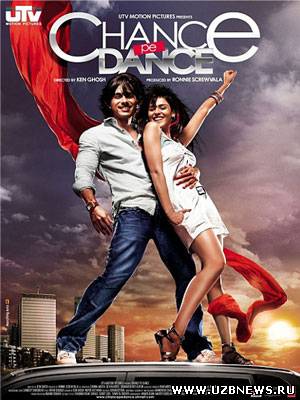 Шанс танцевать (2010)