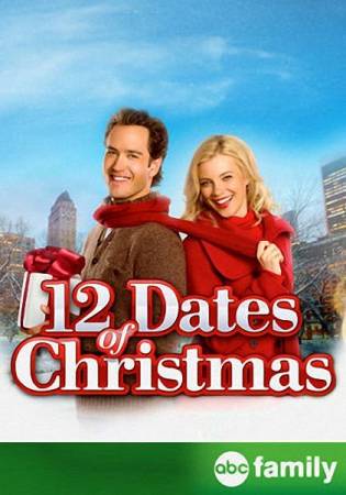 12 рождественских свиданий  (2012)